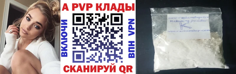 Купить где  Озёры  Alpha PVP мука 