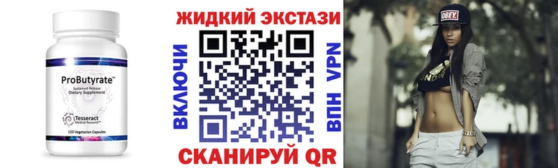 БУТИРАТ 99%  Купить где  Озёры 