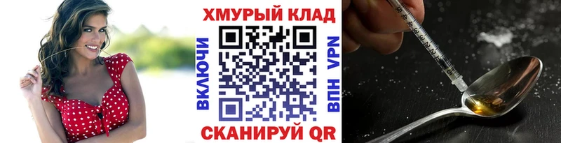Героин хмурый  Купить  Озёры 