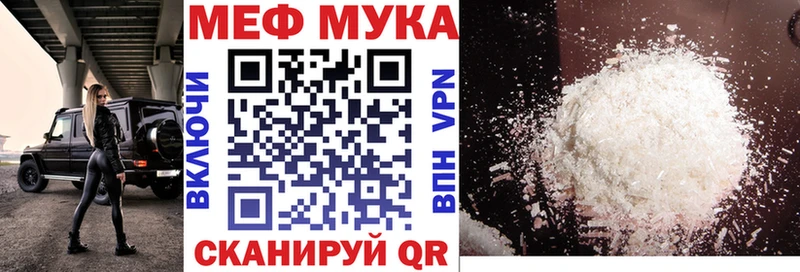 Мефедрон мука Озёры