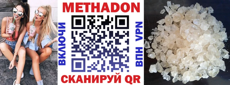 Метадон мёд  Купить закладки  Озёры 